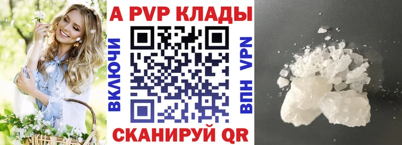 kraken ТОР  Миньяр  APVP VHQ  закладки 