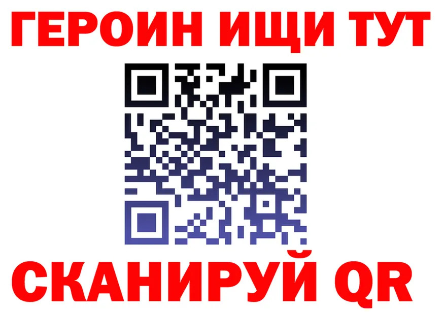 ГЕРОИН VHQ рабочий сайт площадка mega Миньяр