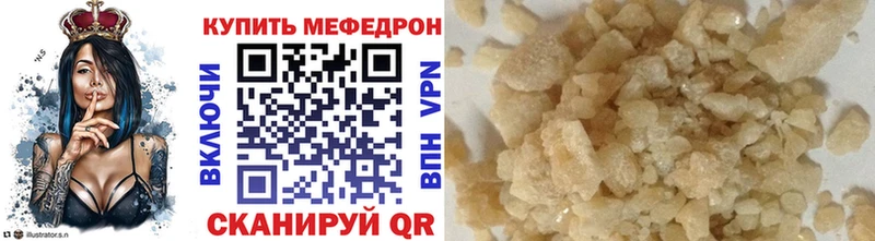 Меф кристаллы Миньяр