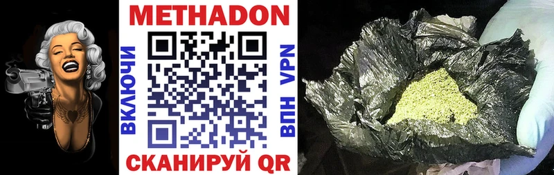 закладка  Миньяр  Метадон methadone 